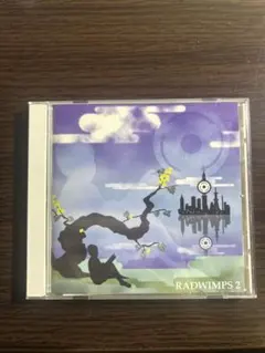 2026年最新】CD RADWIMPS 2〜発展途上〜の人気アイテム - メルカリ