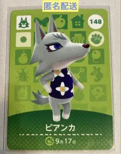 どうぶつの森　amiiboカード ビアンカ