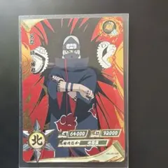 NARUTO kayou うちは オビトOR NR-OR-029 - メルカリ