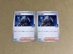 2026年最新】ボスの指令 プロモの人気アイテム - メルカリ