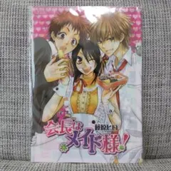 当時品4.会長はメイド様　アニメ版　限定　クリアファイル 白泉社 当時品4.会長はメイド様 アニメ版 限定 クリアファイル 白泉社 - メルカリ