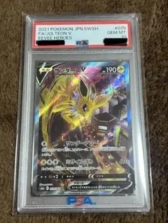 PSA10 サンダースV SR イーブイヒーローズ ポケモンカード - メルカリ