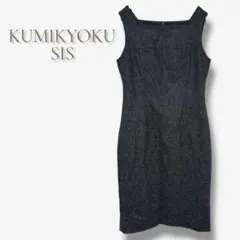 組曲 SIS ノースリーブ ワンピース グレー系 きれいめ 上品 a531