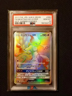 2026年最新】ひかるミュウ psa10の人気アイテム - メルカリ