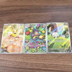 ポケモンカード AR3枚 まとめ売り キラ