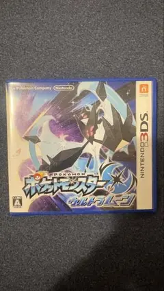 ポケットモンスター ウルトラムーン 3DSカセット