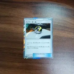 ハイパーボール TR SM9b フルメタルウォール 051/054