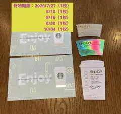 2026年最新】スターバックスドリンクチケット 10枚の人気アイテム