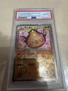 PSA10 マッギョ U SC ポケキュンコレクション 012/020 PSA10鑑定済〕マッギョ【U】{012/020}