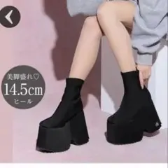 ミシェルマカロン 14.5cm最強盛れショートブーツ厚底ストレッチ