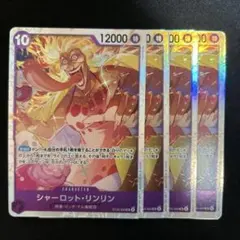 ワンピースカード シャーロット・リンリン sr st34-004 - メルカリ