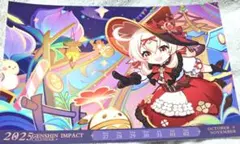 原神 クレー カレンダー カード 2025 モンド