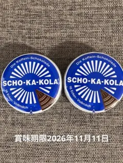 カフェイン入りチョコレート ショカコーラ100g 2個セットのサムネイル