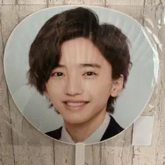 なにわ男子 道枝駿佑 アオハル  うちわ