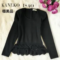 極美品✨ KANEKO ISAOリブニットブラック花柄レース編み綿100%希少Sのサムネイル