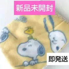 【即発送★新品未開封】スヌーピー　ブランケット　膝掛け　イエロー　ベビー