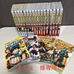 僕のヒーローアカデミア 19-35巻 Team Up Mission 1-3巻