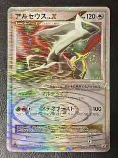 2025年最新】アルセウスLvXの人気アイテム - メルカリ