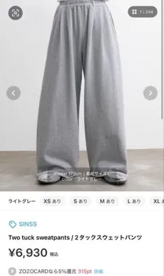 SINSS 2タックスウェットパンツ