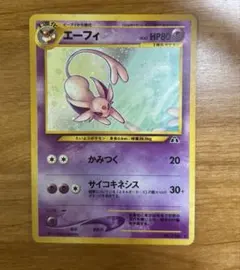 ポケモンカード 旧裏面 エーフィ キラ