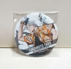 坂本太郎　缶バッジ　サカモトデイズ