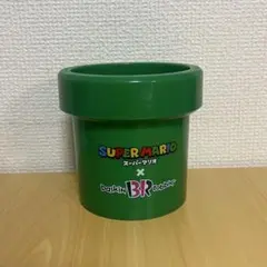 スーパーマリオ　31サーティーワン　土管
