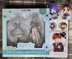 葬送のフリーレン　エニマイくじ　C賞　F賞　G賞　ラストワン　計5点セット