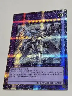 召喚獣メルカバー　クォーターセンチュリーシークレットレア　25th 絵違いのサムネイル