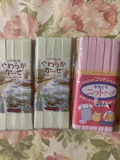 バイアステープ ニットテープ　ガーゼ