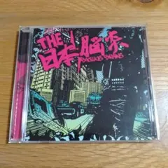 THE 日本脳炎  KICK BOY FACED VOL.1