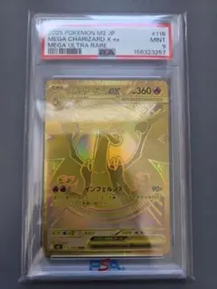 ポケモンカード メガゲッコウガex mur psa10 - メルカリ