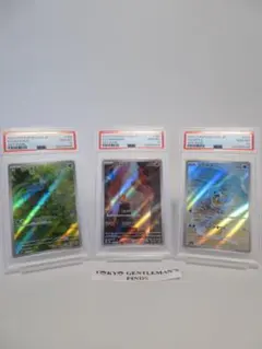 PSA10 御三家 AR 151 フシギダネ　ヒトカゲ　ゼニガメ