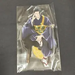 呪術廻戦0 同梱特典 アクリルスタンド 夏油