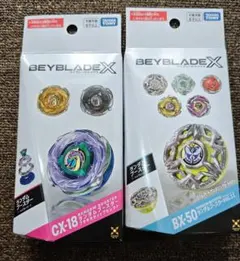 BEYBLADE X CX-18 ランダムブースター & BX-51 ランチャー - メルカリ