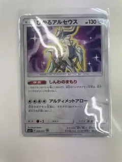 ポケモンカード　ひかるアルセウス SM3+ ひかる伝説 059/072