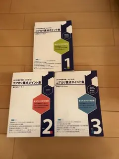 2026年最新】コアカリ 改訂第9版の人気アイテム - メルカリ
