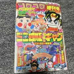 早いもの勝ち‼️/入手困難品>コロコロコミック 月刊1999年.2000年 早いもの勝ち‼️/入手困難品>コロコロコミック 月刊1999年.2000年
