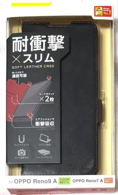OPPO Reno9 A /7 A 用ソフトレザー磁石付耐衝撃ステッチBK178