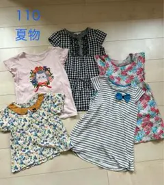 女の子110cm 夏物5点まとめ売り