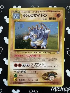 ニドクイン δ ☆ 拡張パック さいはての攻防 060/068 - メルカリ