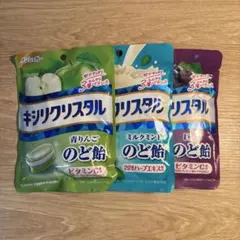 【 新品未開封 】 キシリクリスタルのど飴 - 青りんご/ミルクミント/巨峰のサムネイル
