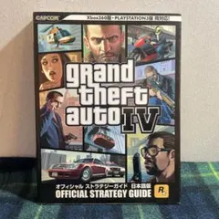 グランド・セフト・オート4オフィシャルストラテジーガイド日本語版