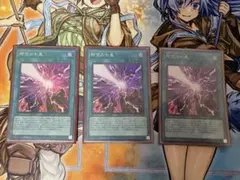 遊戯王OCG セブンス・タキオン 時空の七皇 3枚セット
