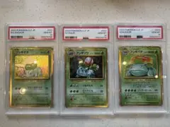 PSA10 連番】フシギバナ classic クラシック 進化 - メルカリ