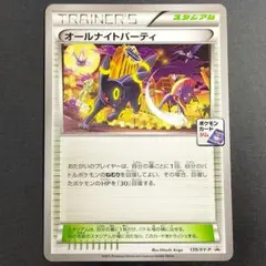 2026年最新】オールナイトパーティの人気アイテム - メルカリ