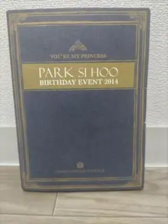 激レア手紙付 韓流パク シフ バースデーイベントDVD BOX 2014