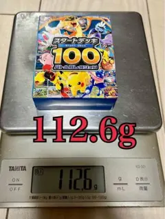 ポケモンカード スタートデッキ 100 4箱セット112g 110g 109g - メルカリ