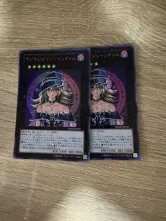 遊戯王 マジマジ☆マジシャンギャル ARS鑑定9 - メルカリ