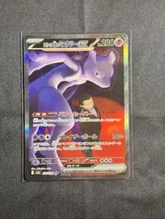 2026年最新】ロケット団のミュウツーex SRの人気アイテム - メルカリ