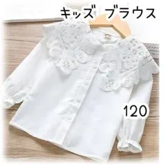 ブラウス　シャツ　長袖　レース　女の子　フォーマル　丸衿　子供服　入園式　結婚式